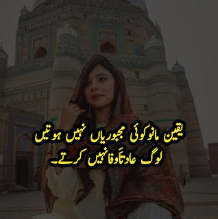 Sad Urdu Poetry 