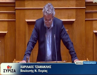 Δήλωση Χάρη Τζαμακλή και βουλευτών του ΣΥΡΙΖΑ και των ΑΝ.ΕΛΛ.