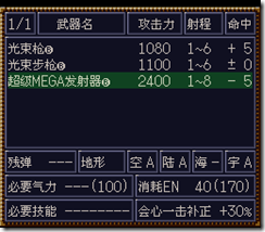 WGF第四次0.98漢化版286
