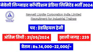 NLC India Industrial Trainee Recruitment 2024