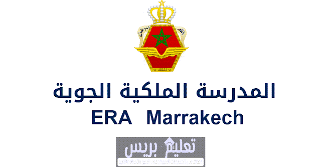 Concours ERA Marrakech Licence pilotage 2021 – 2022 - المدرسة الملكية الجوية ERA بمراكش