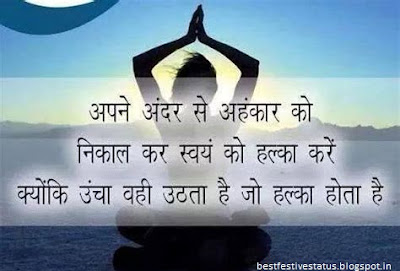 best motivational status image in hindi