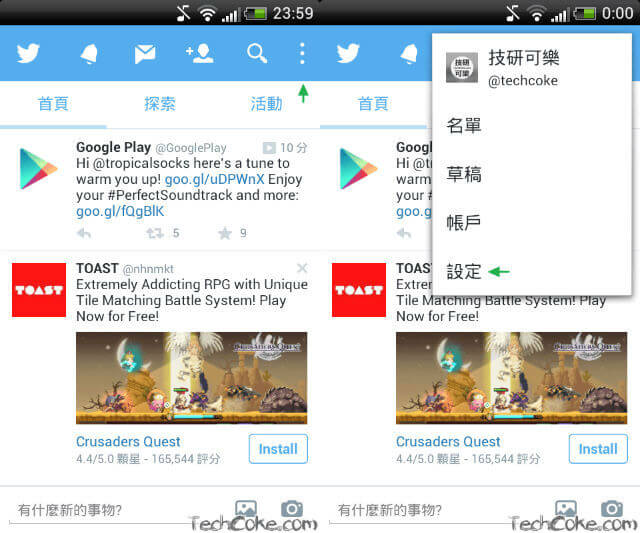 [教學] Twitter 手機簡訊、APP 兩步驟驗證設定_302