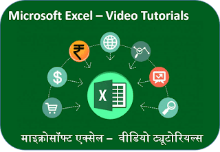  MS-Excel Video Tutorials in Hindi