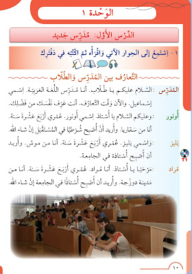 8. Sınıf Meb Yayınları Arapça Ders Kitabı Cevapları