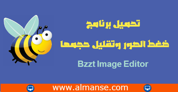 Bzzt Image Editor