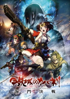 Koutetsujou no Kabaneri Movie 3: Unato Kessen Opening/Ending Mp3 [Complete]