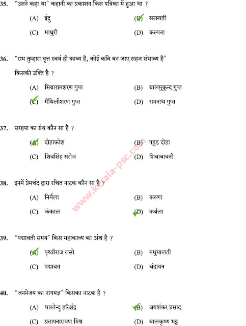 hindi teacher psc question