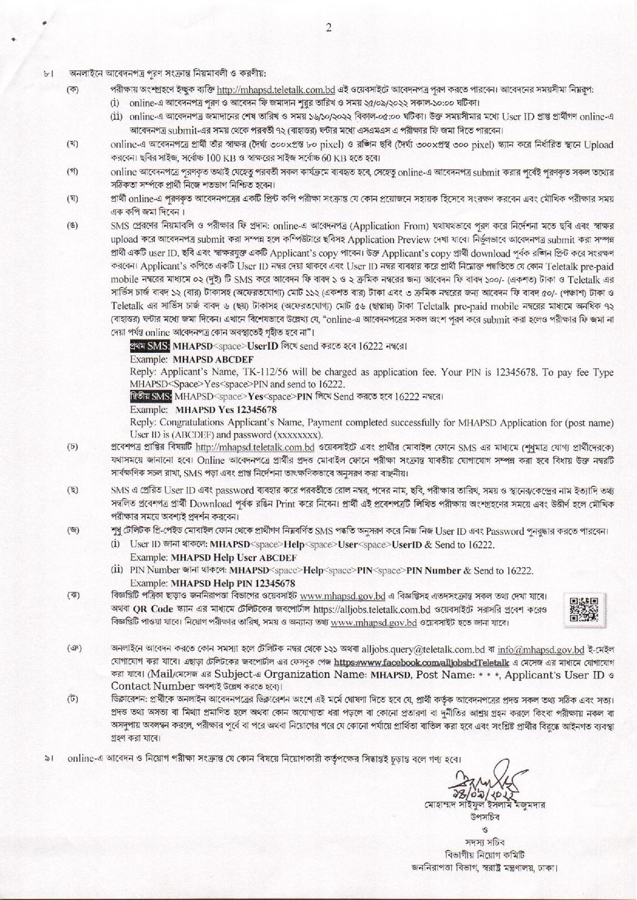 MHAPSD Job Circular 2022