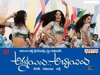 Ammailu Abbailu songs free download