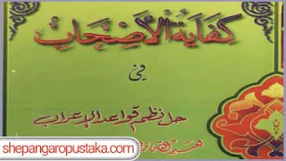 Download Kifayatul Ashab Pdf, makna petuk ala pesantren