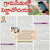 ప్రగతి సాధకంగా అంతర్జాలం