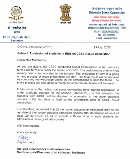 CBSE தேர்வு முடிவுகள் வெளியாகும் முன்னரே மாணவர் சேர்க்கையை முடித்துக் கொள்ளக்கூடாது: யுஜிசி