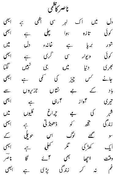 Dil mein ik  Lehar