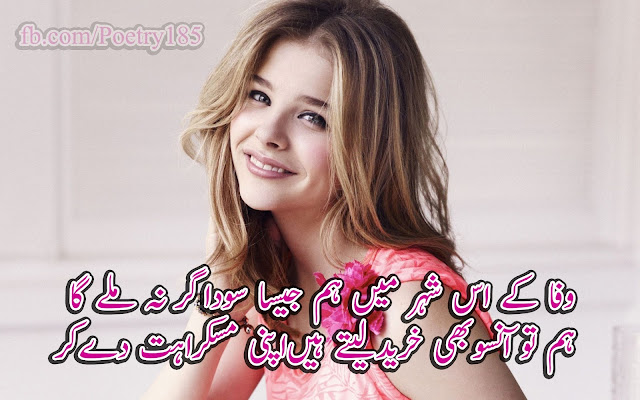 Urdu Poetry Images