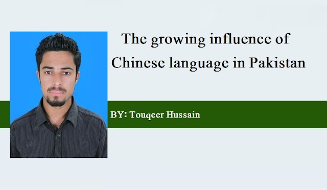 The growing influence of Chinese language in Pakistan     By: Touqeer Hussain