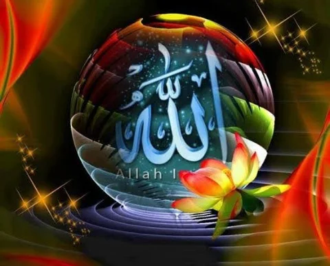 Allah pic, Allah picture, Allah name picture - Allah picture - NeotericIT.com