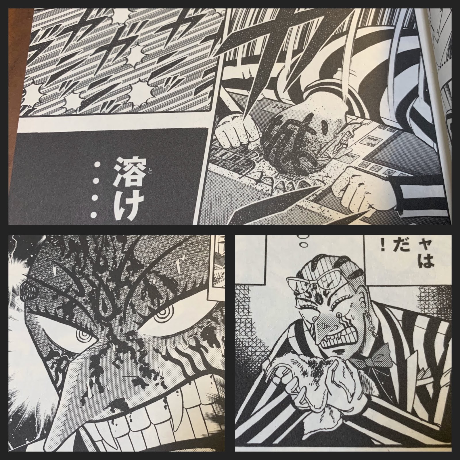 賭博覇王伝 零 を読む はかせ宅