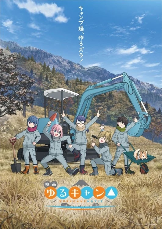 Eiga Yurukyan △