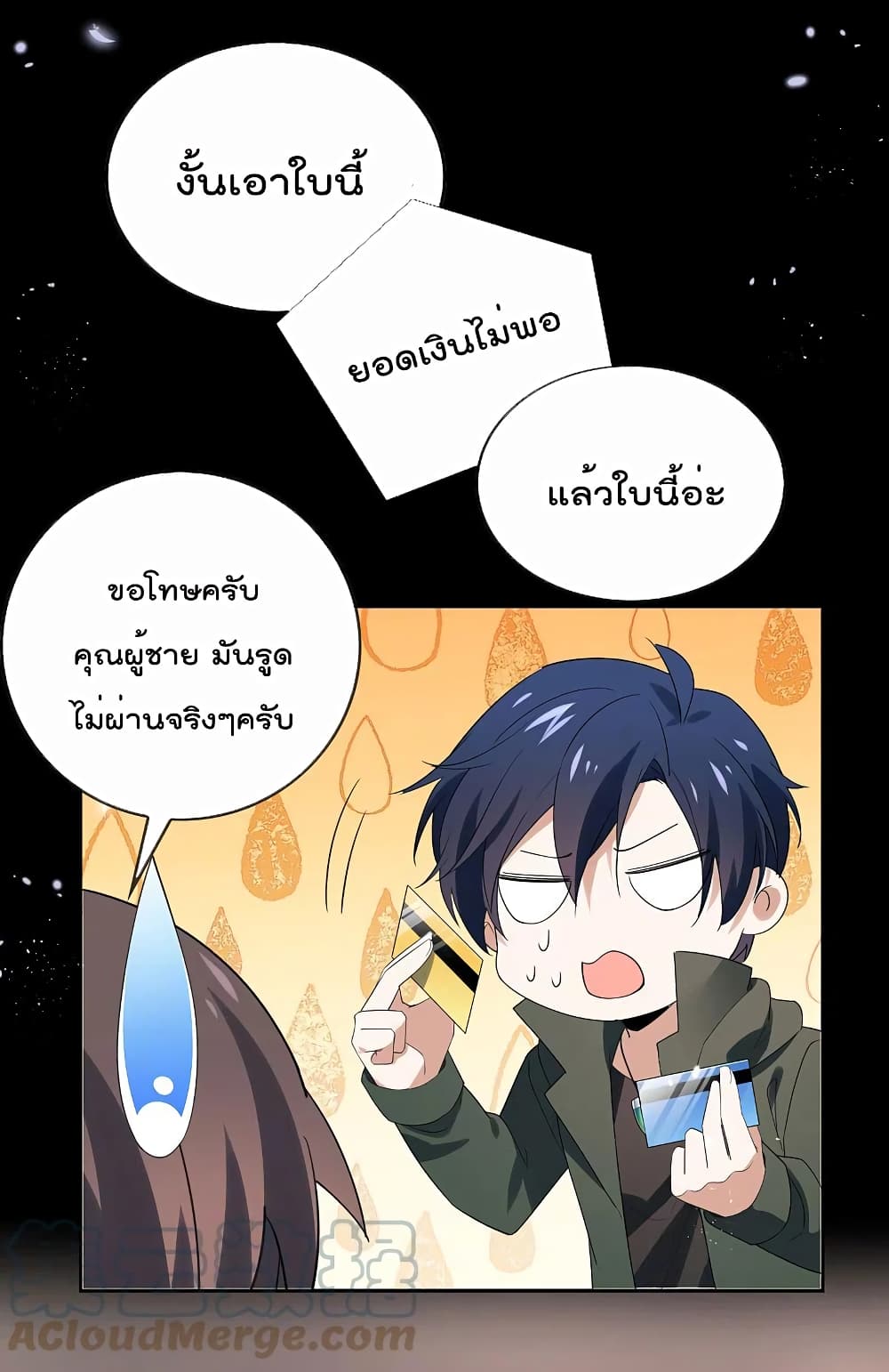 My Eschatological Lady แขนขวาที่รัก ตอนที่ 106