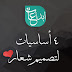 4 أساسيات قبل تصميم شعار لموقعك 