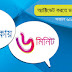 Grameenphone Offer- Get 6 minutes at only TK 2 || GrameenPhone Offers in Bangladesh