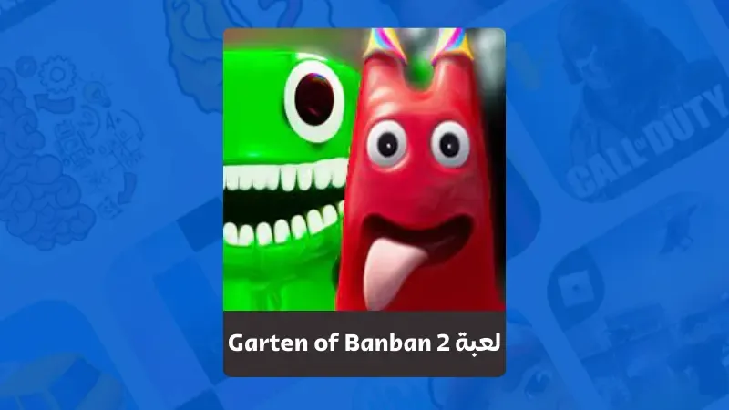 تحميل لعبة Garten of Banban 2 مجانًا للاندرويد