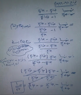 اسئلة وزارية رياضيات ثالث ثانوي اليمن 