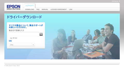 EPSONドライバダウンロードページ