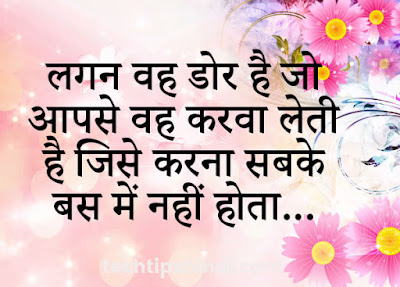 Motivational Life Quotes in Hindi 