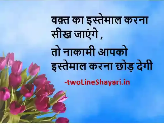 2 line best shayari images in hindi, 2 line best shayari images download, 2 line best shayari image