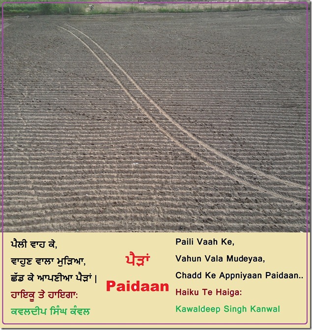 Paidaan
