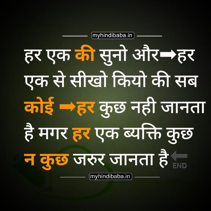 Power-full-Motivational-Quotes-in-Hindi