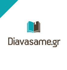 http://www.diavasame.gr/