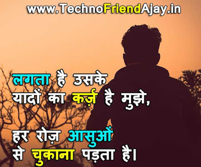 Miss U Shayari In Hindi For Girlfriend