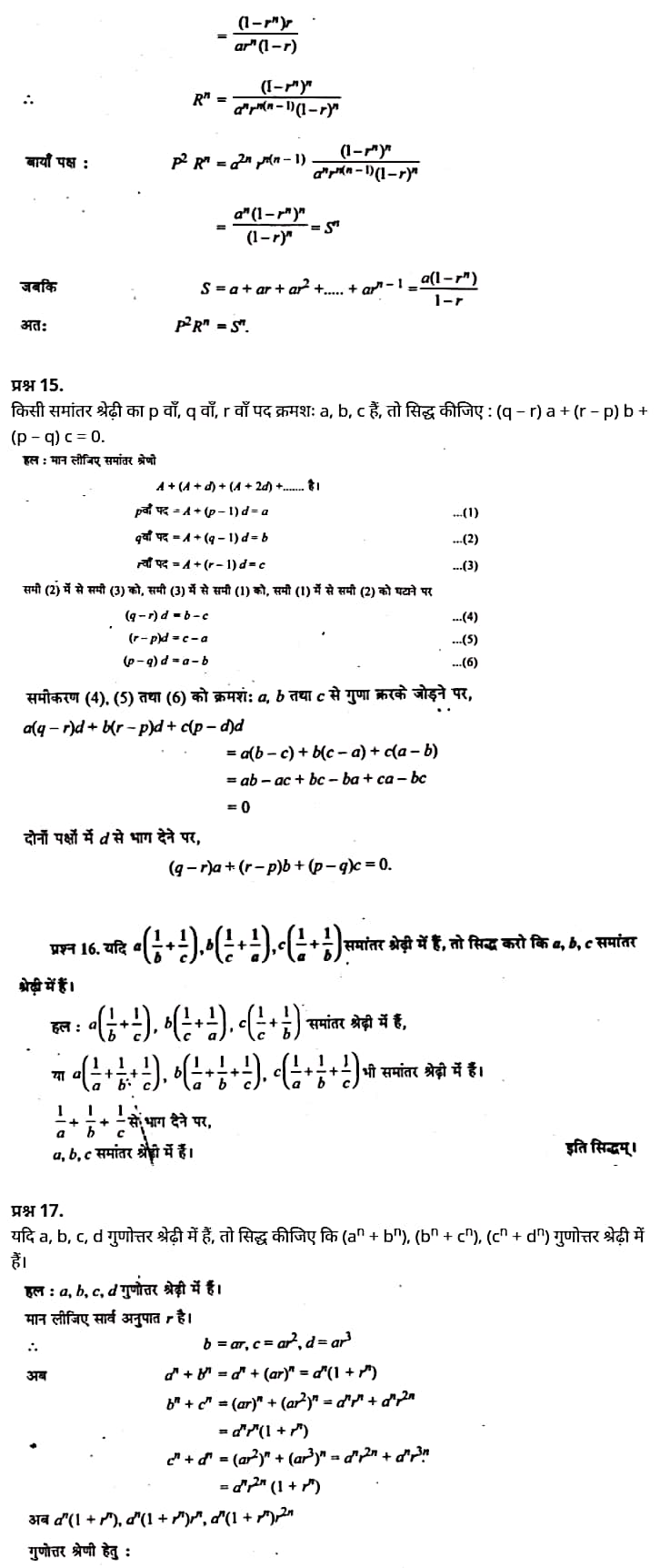 Sequences and Series,  sequences and series pdf,  sequences and series formulas,  sequences and series examples,  sequence and series problems and solutions,  sequence and series questions,  sequence and series difference,  sequence formula,  arithmetic sequence,   अनुक्रम तथा श्रेणी,  अनुक्रम की परिभाषा,  समांतर श्रेणी,  अनुक्रम की सीमा,  अनुक्रम प्रक्रिया,  परिबद्ध अनुक्रम,  गुणोत्तर श्रेणी सूत्र,    Class 11 matha Chapter 9,  class 11 matha chapter 9, ncert solutions in hindi,  class 11 matha chapter 9, notes in hindi,  class 11 matha chapter 9, question answer,  class 11 matha chapter 9, notes,  11 class matha chapter 9, in hindi,  class 11 matha chapter 9, in hindi,  class 11 matha chapter 9, important questions in hindi,  class 11 matha notes in hindi,   matha class 11 notes pdf,  matha Class 11 Notes 2021 NCERT,  matha Class 11 PDF,  matha book,  matha Quiz Class 11,  11th matha book up board,  up Board 11th matha Notes,  कक्षा 11 मैथ्स अध्याय 9,  कक्षा 11 मैथ्स का अध्याय 9, ncert solution in hindi,  कक्षा 11 मैथ्स के अध्याय 9, के नोट्स हिंदी में,  कक्षा 11 का मैथ्स अध्याय 9, का प्रश्न उत्तर,  कक्षा 11 मैथ्स अध्याय 9, के नोट्स,  11 कक्षा मैथ्स अध्याय 9, हिंदी में,  कक्षा 11 मैथ्स अध्याय 9, हिंदी में,  कक्षा 11 मैथ्स अध्याय 9, महत्वपूर्ण प्रश्न हिंदी में,  कक्षा 11 के मैथ्स के नोट्स हिंदी में,  मैथ्स कक्षा 11 नोट्स pdf,  मैथ्स कक्षा 11 नोट्स 2021 NCERT,  मैथ्स कक्षा 11 PDF,  मैथ्स पुस्तक,  मैथ्स की बुक,  मैथ्स प्रश्नोत्तरी Class 11, 11 वीं मैथ्स पुस्तक up board,  बिहार बोर्ड 11 वीं मैथ्स नोट्स,   कक्षा 11 गणित अध्याय 9,  कक्षा 11 गणित का अध्याय 9, ncert solution in hindi,  कक्षा 11 गणित के अध्याय 9, के नोट्स हिंदी में,  कक्षा 11 का गणित अध्याय 9, का प्रश्न उत्तर,  कक्षा 11 गणित अध्याय 9, के नोट्स,  11 कक्षा गणित अध्याय 9, हिंदी में,  कक्षा 11 गणित अध्याय 9, हिंदी में,  कक्षा 11 गणित अध्याय 9, महत्वपूर्ण प्रश्न हिंदी में,  कक्षा 11 के गणित के नोट्स हिंदी में,   गणित कक्षा 11 नोट्स pdf,  गणित कक्षा 11 नोट्स 2021 NCERT,  गणित कक्षा 11 PDF,  गणित पुस्तक,  गणित की बुक,  गणित प्रश्नोत्तरी Class 11, 11 वीं गणित पुस्तक up board,