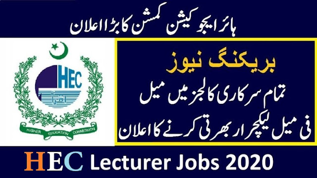 HEC Lecturer Jobs (4000+ Vacancies) 2020 for Male & Female