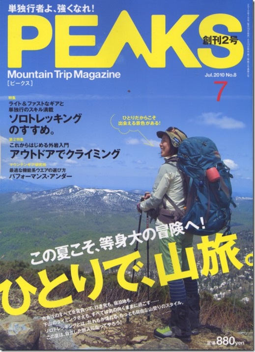 peaks08