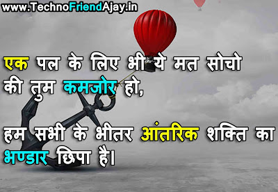 struggle motivational quotes in hindi and english