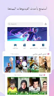 تنزيل برنامج لايكي أنت تستحق التألق - Likee‏ النسخة الاصلية والكاملة للاندرويد برابط تحميل مباشر apk ، فيديوهات لايكي ، ماهو تطبيق لايكي