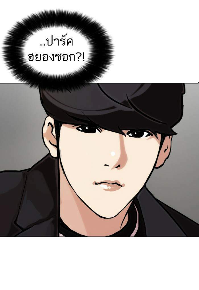 Lookism ตอนที่ 71