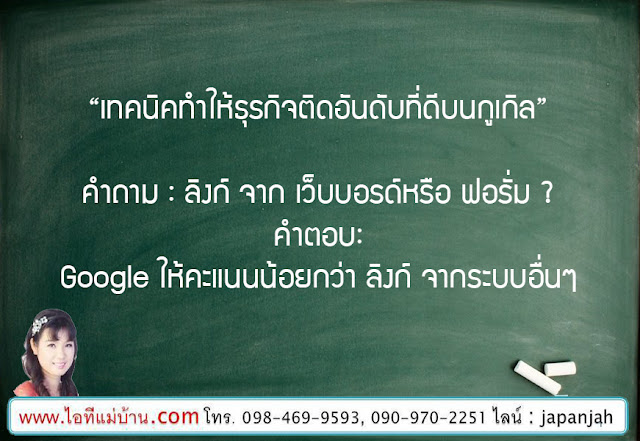  ทำ website, สอนการทำตลาดออนไลน์, สอนขายของออนไลน์, สอนการตลาดออนไลน์, เรียนเฟสบุค, เรียนขายของออนไลน์, ไอทีแม่บ้าน, ครูเจ, ครูสอนอาชีพ, โค้ชสร้างแบรนด์