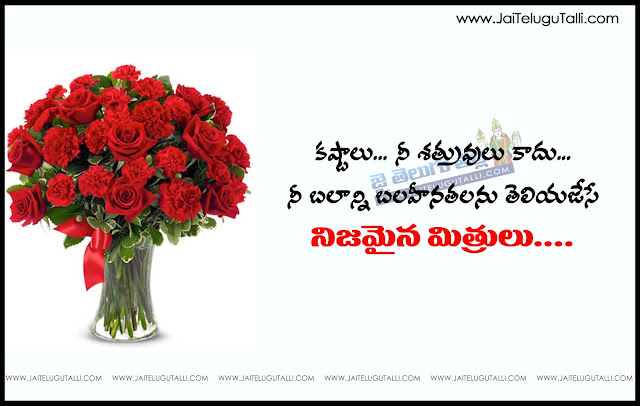 Telugu-inspirational-quotes-Life-Quotes-Whatsapp-Status-Telugu-Quotations-Images-for-Facebook-wallpapers-pictures-photos-images-free