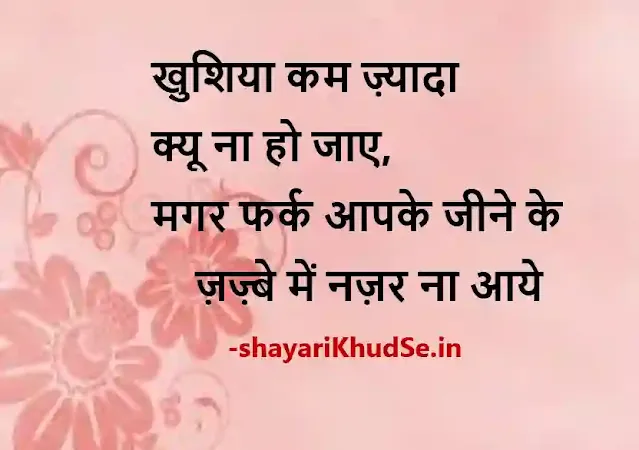 shayari on zindagi ki haqeeqat images, shayari image zindagi, shayari photo zindagi