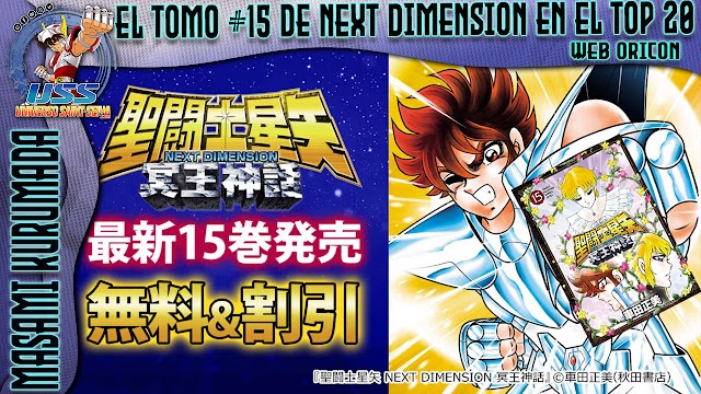El tomo #15 de Next Dimension en el Top 20 de ventas nacionales de Japón