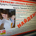 Пропавшие в Шарковщине мама и годовалый ребенок нашлись