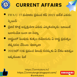 November 5 CA Bits in Telugu