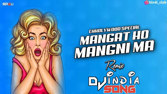 Mangat Hav Magni Ma Dj Doman DSK मागत हव मंगनी मा 2019