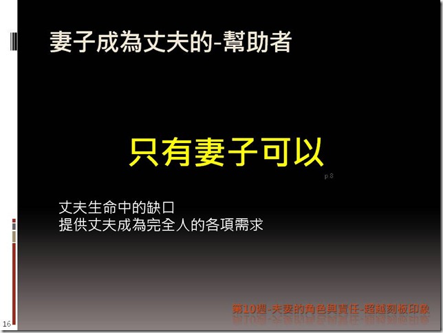 投影片16