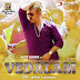 Vedalam :-  SOUTH MOVIE | WIKI | STORY | BOX OFFICE COLLECTION | STAR CAST | BUDGET | REVIEWS 2015